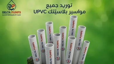 مواسير بلاستيك UPVC
